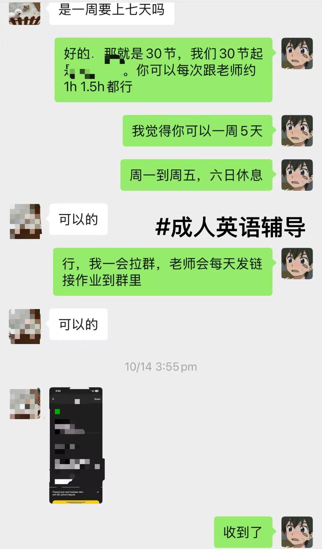 成人英语 |General English for Adults