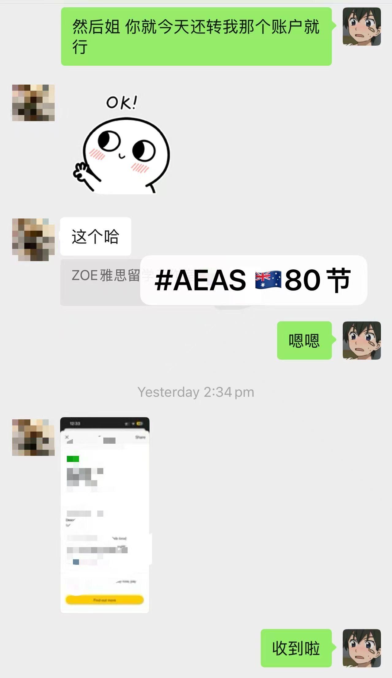 AEAS 课程辅导