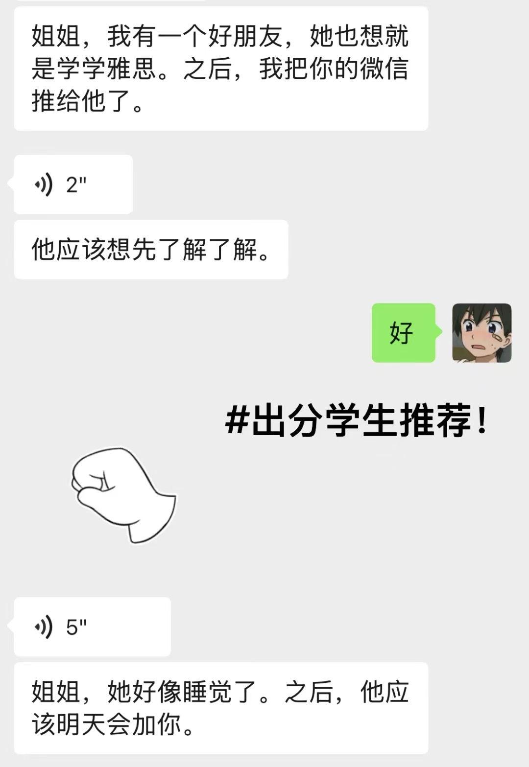 雅思 A类 & G类辅导
