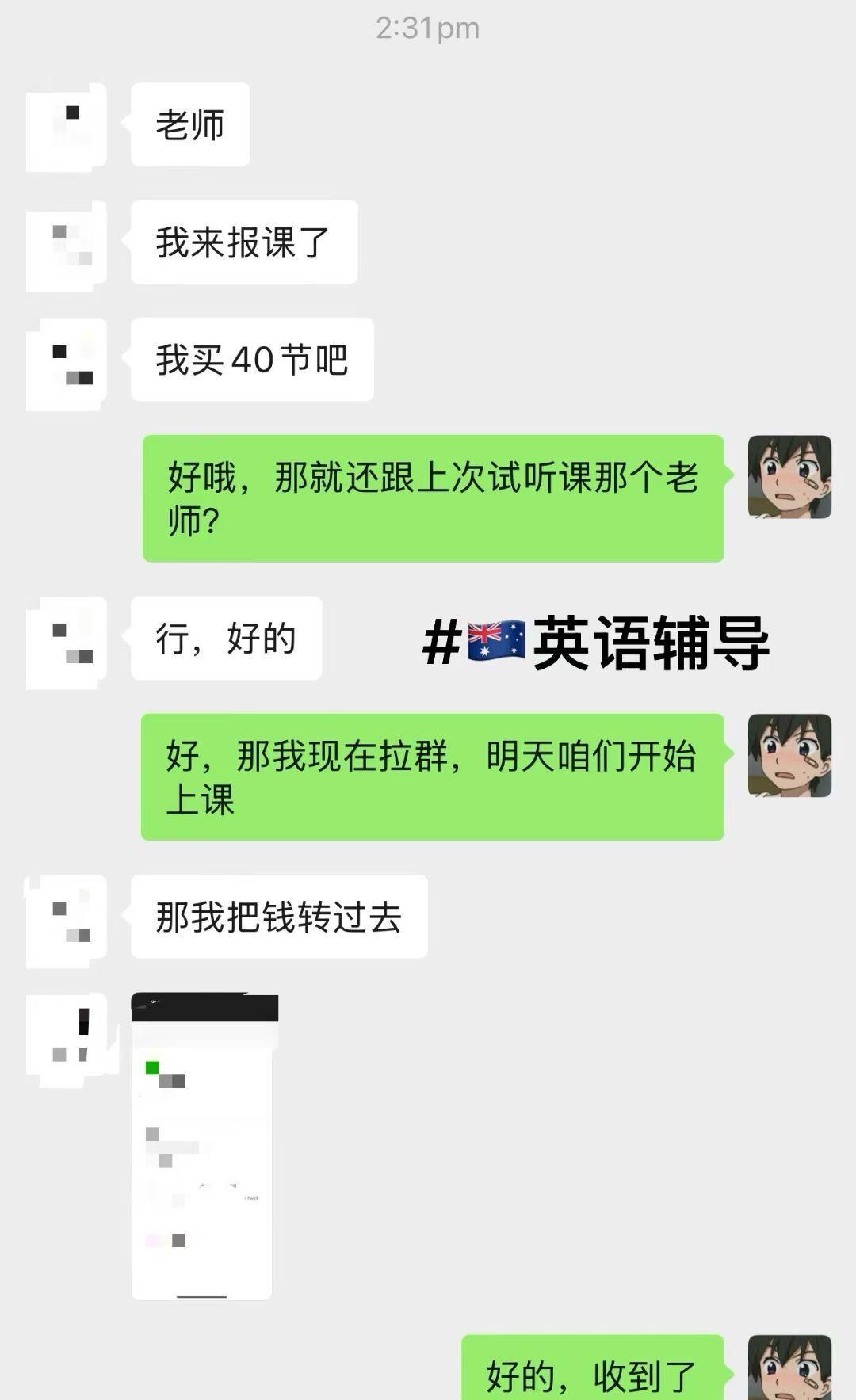 成人英语 |General English for Adults