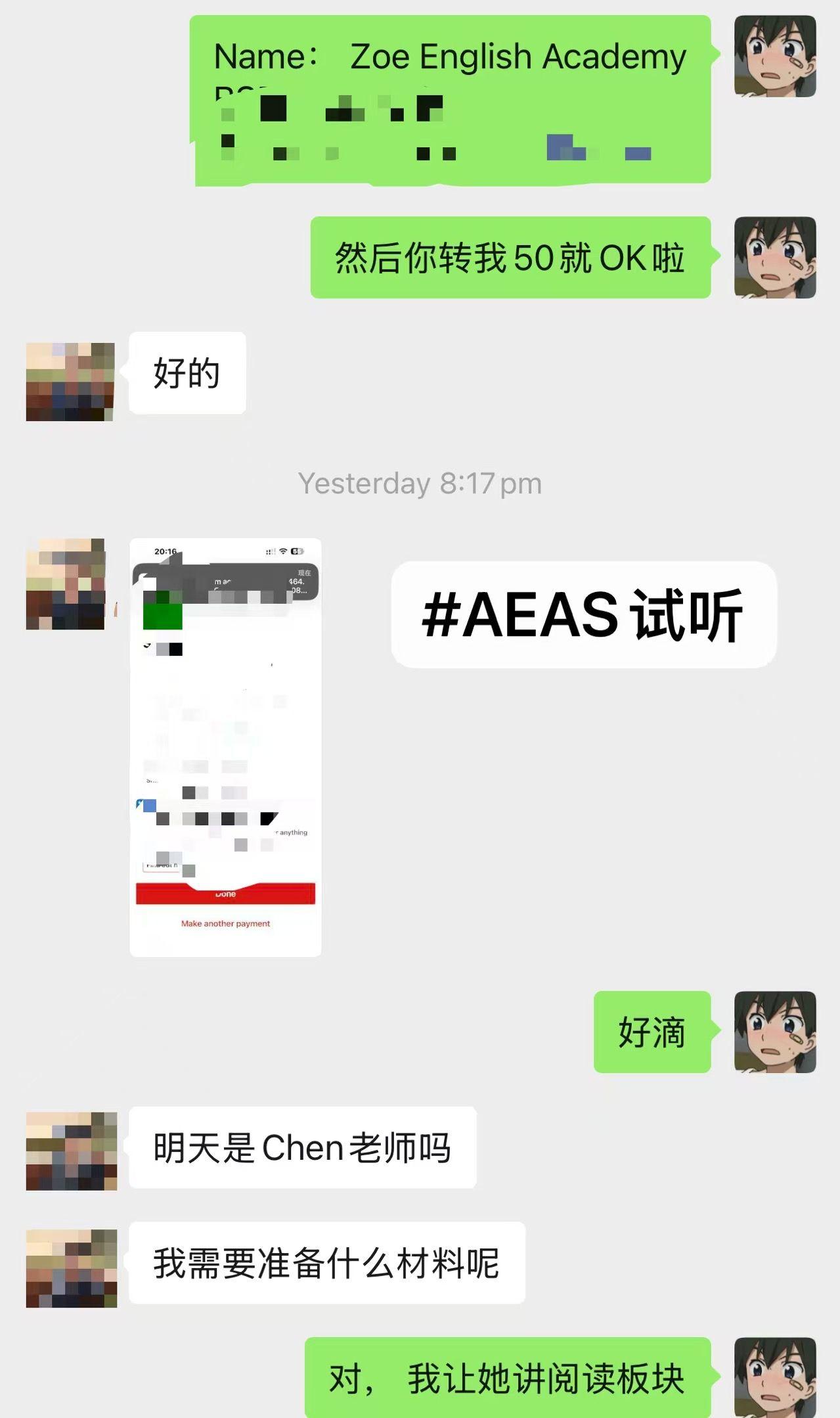 AEAS 课程辅导