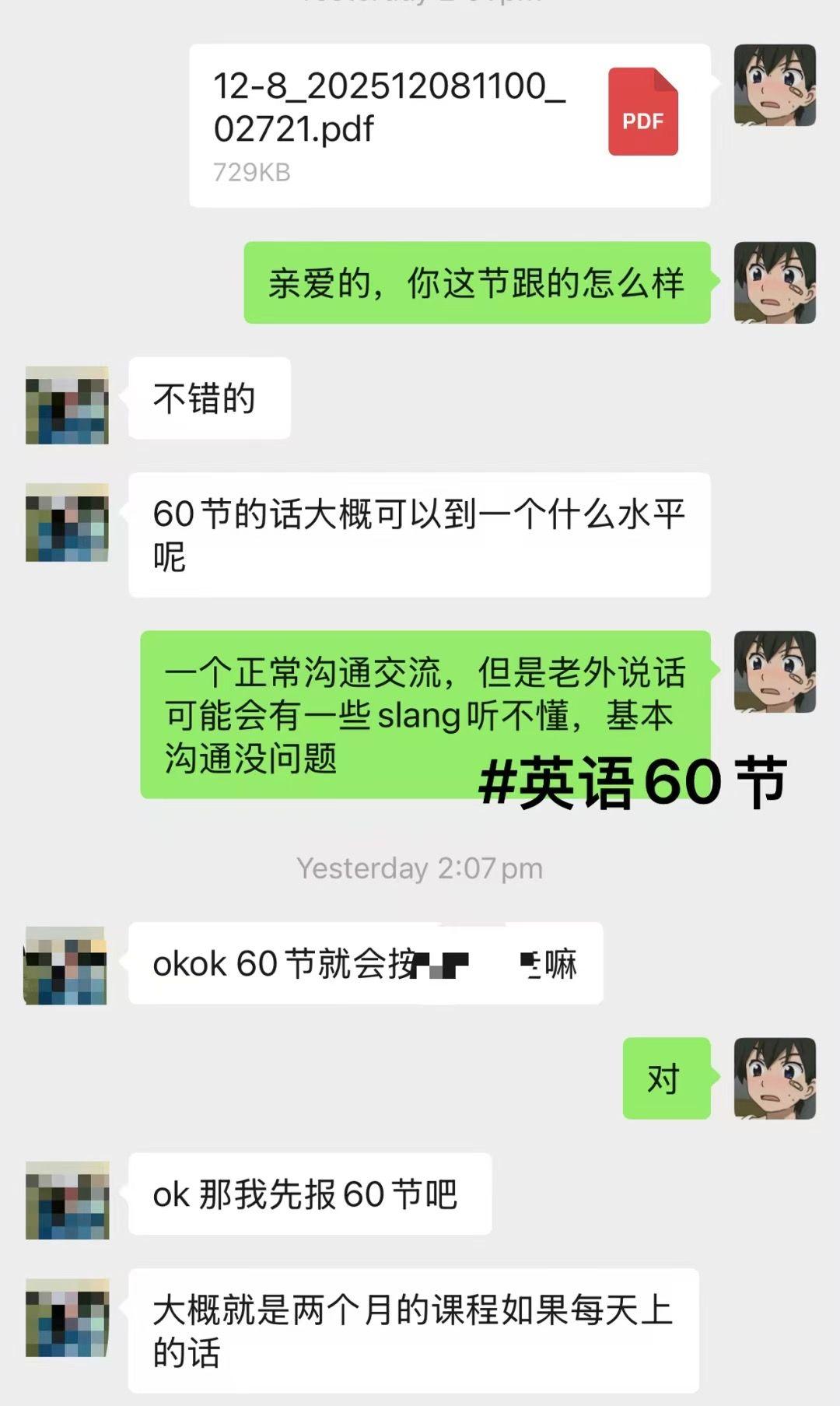 成人英语 |General English for Adults