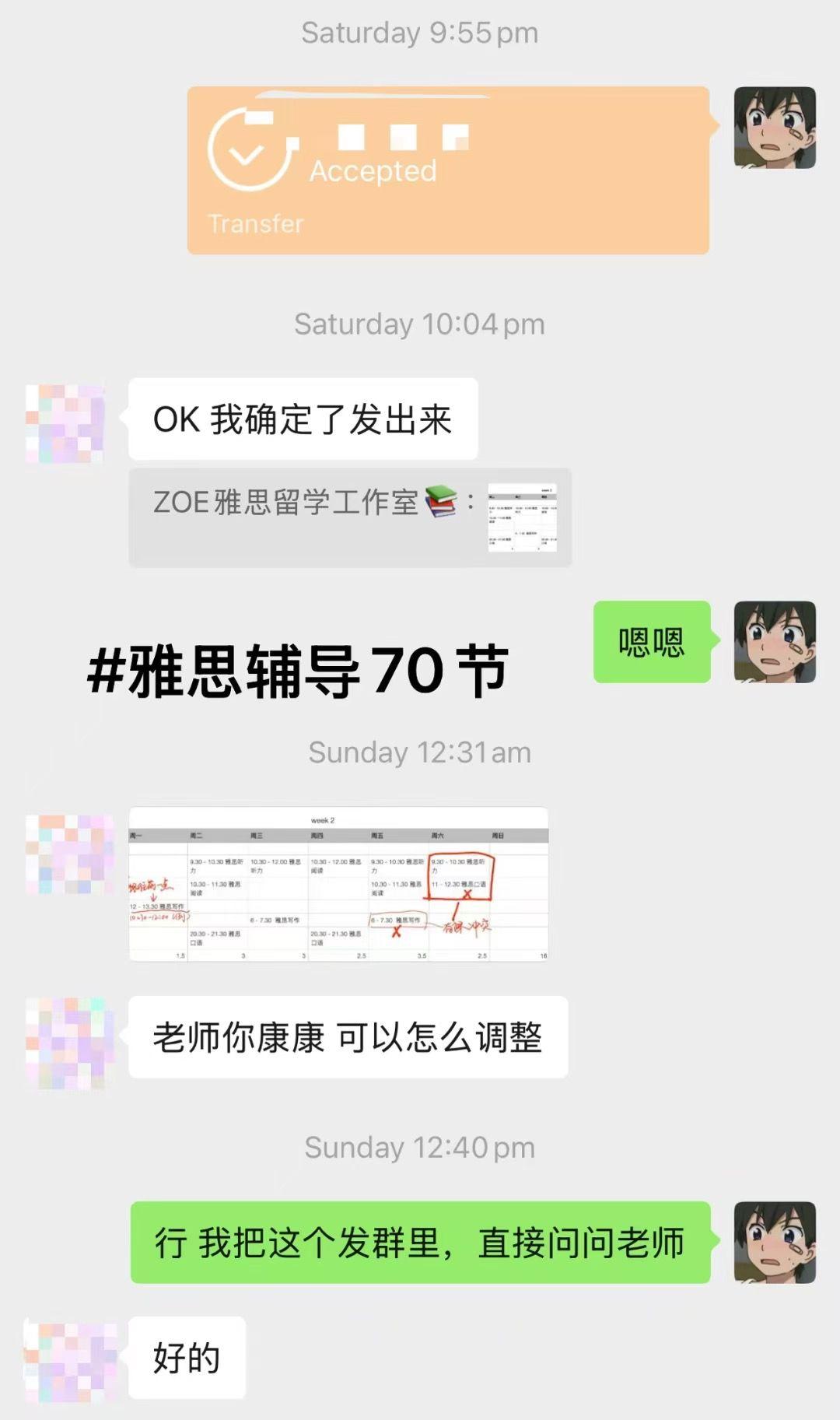 雅思 A类 & G类辅导