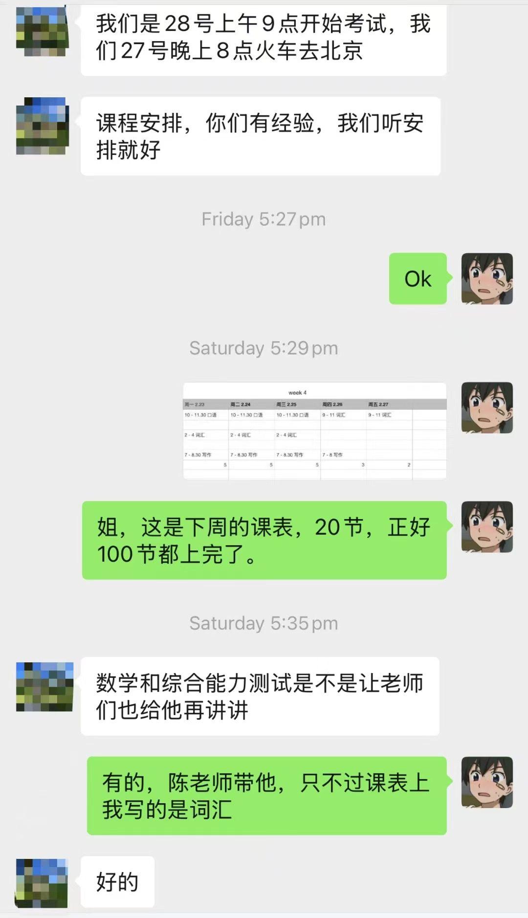AEAS 课程辅导