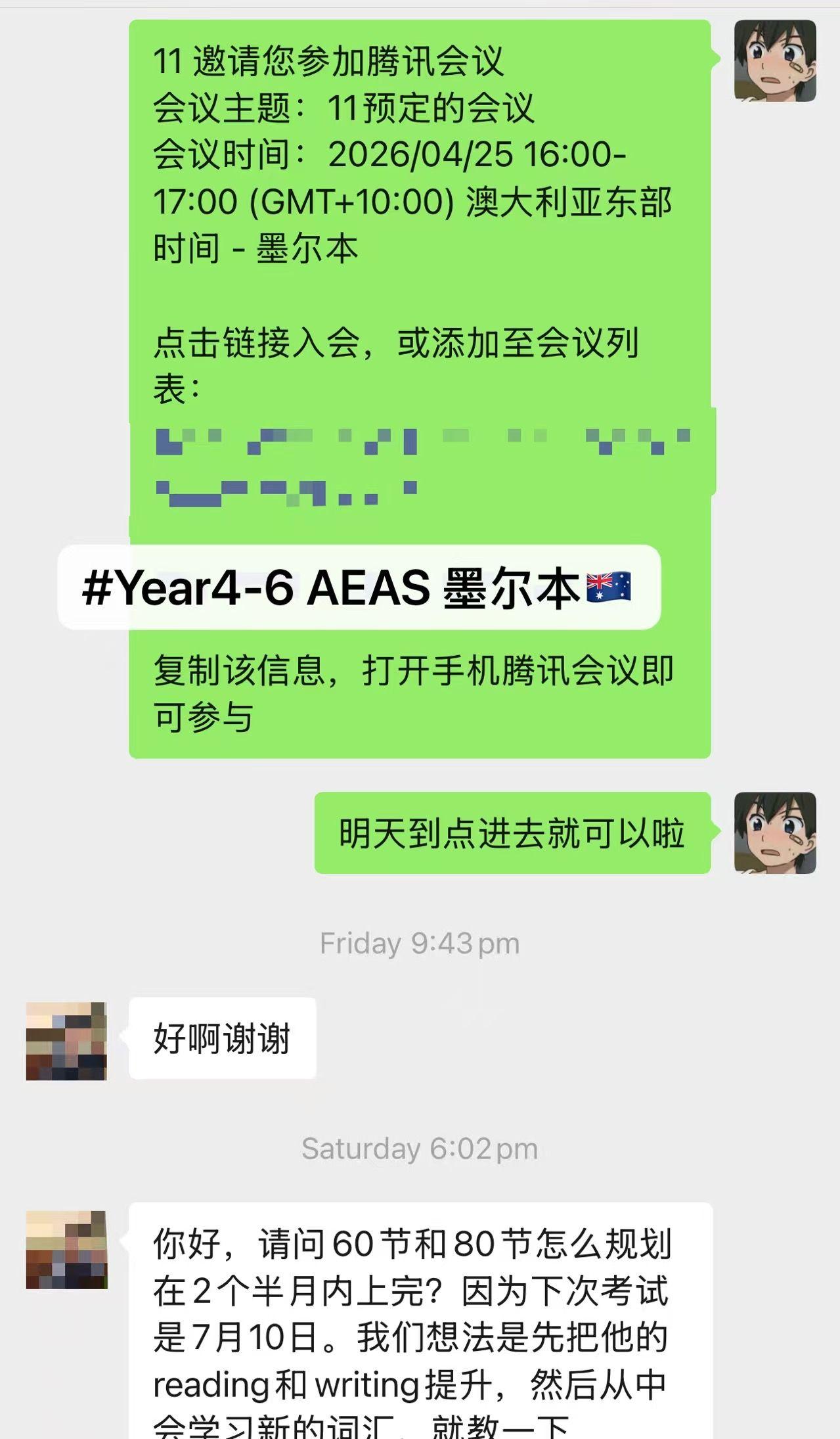 AEAS 课程辅导