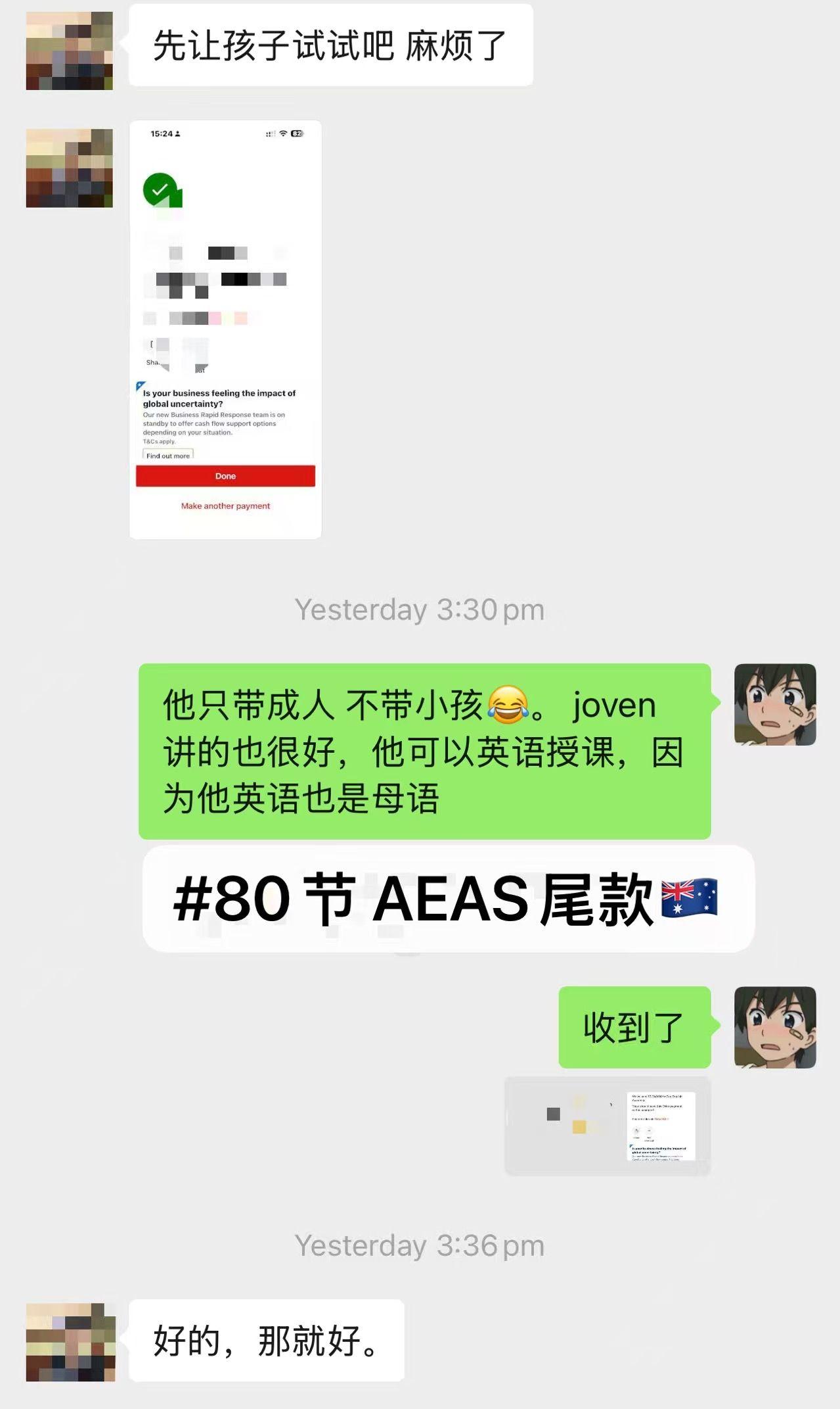 AEAS 课程辅导