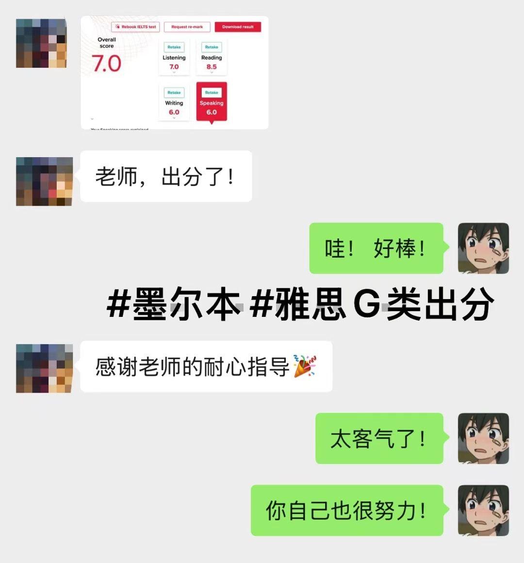 雅思 A类 & G类辅导