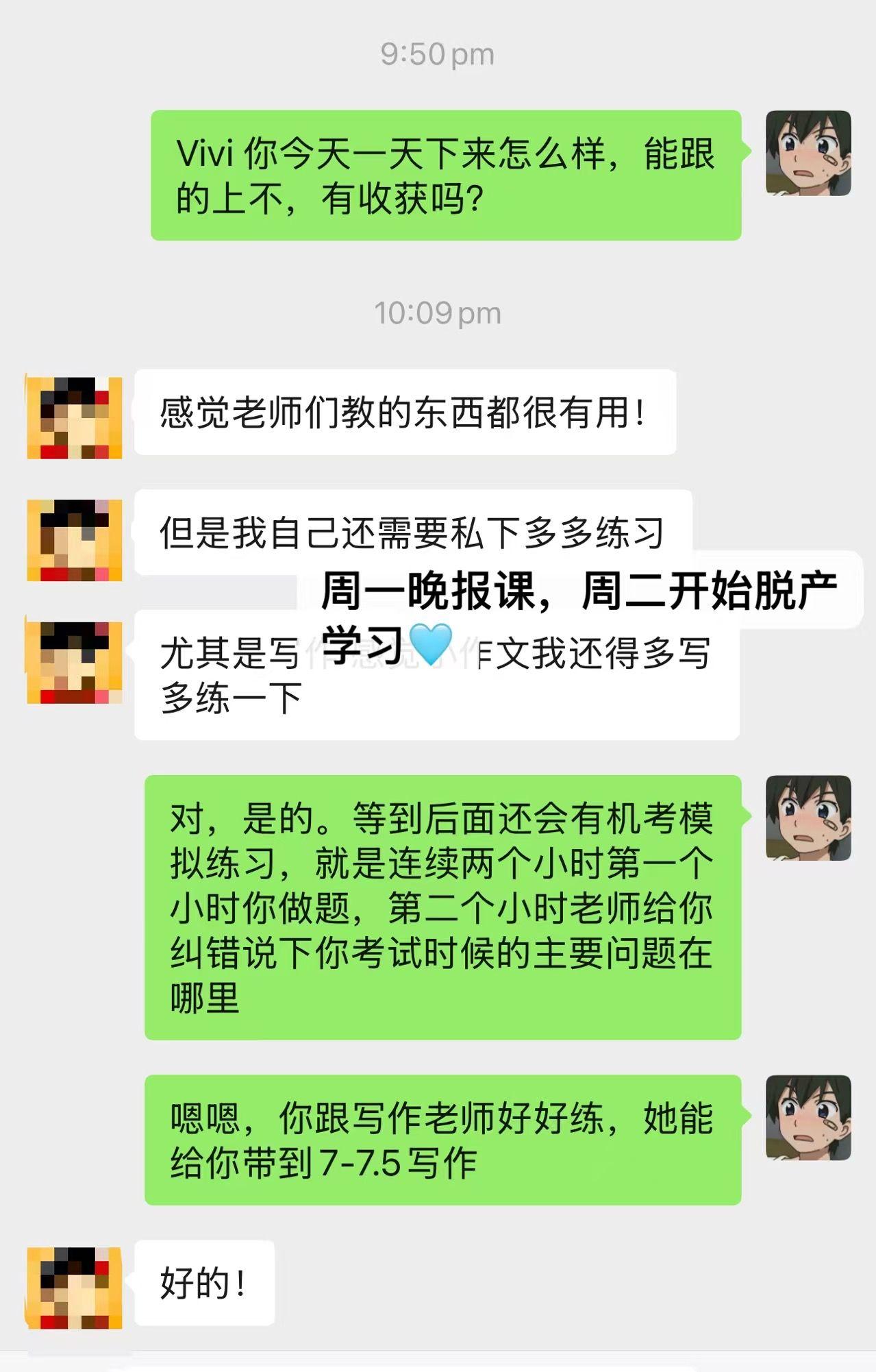 雅思 A类 & G类辅导
