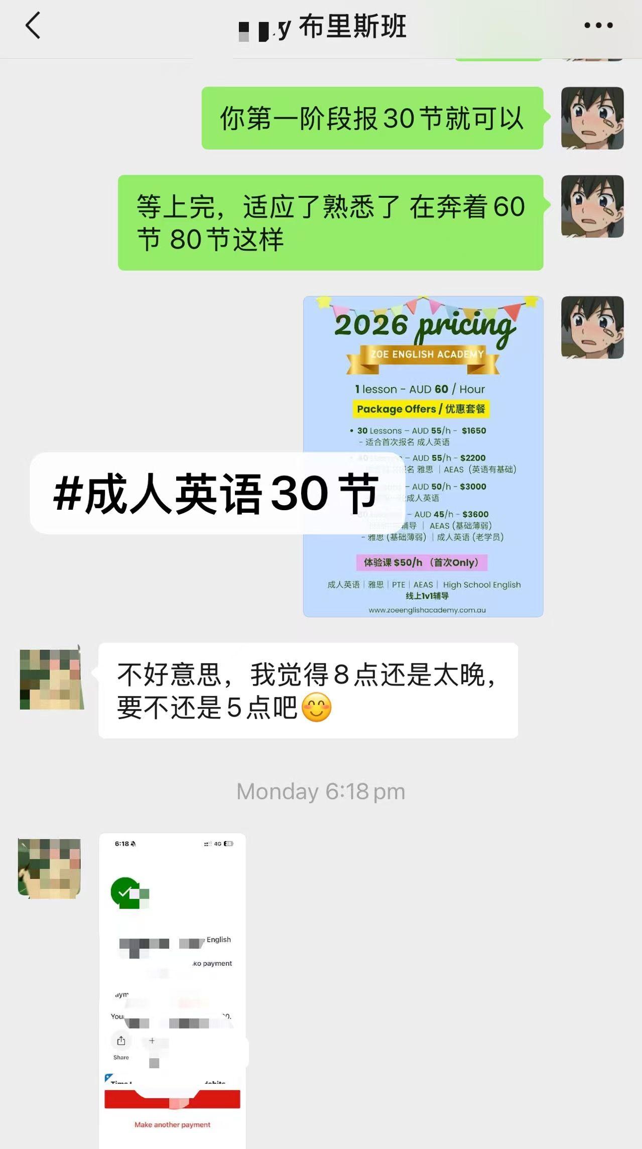 成人英语 |General English for Adults