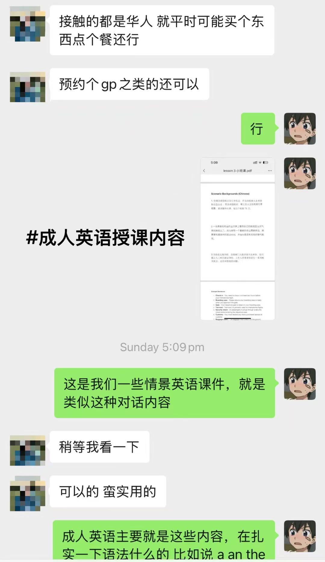 成人英语 |General English for Adults
