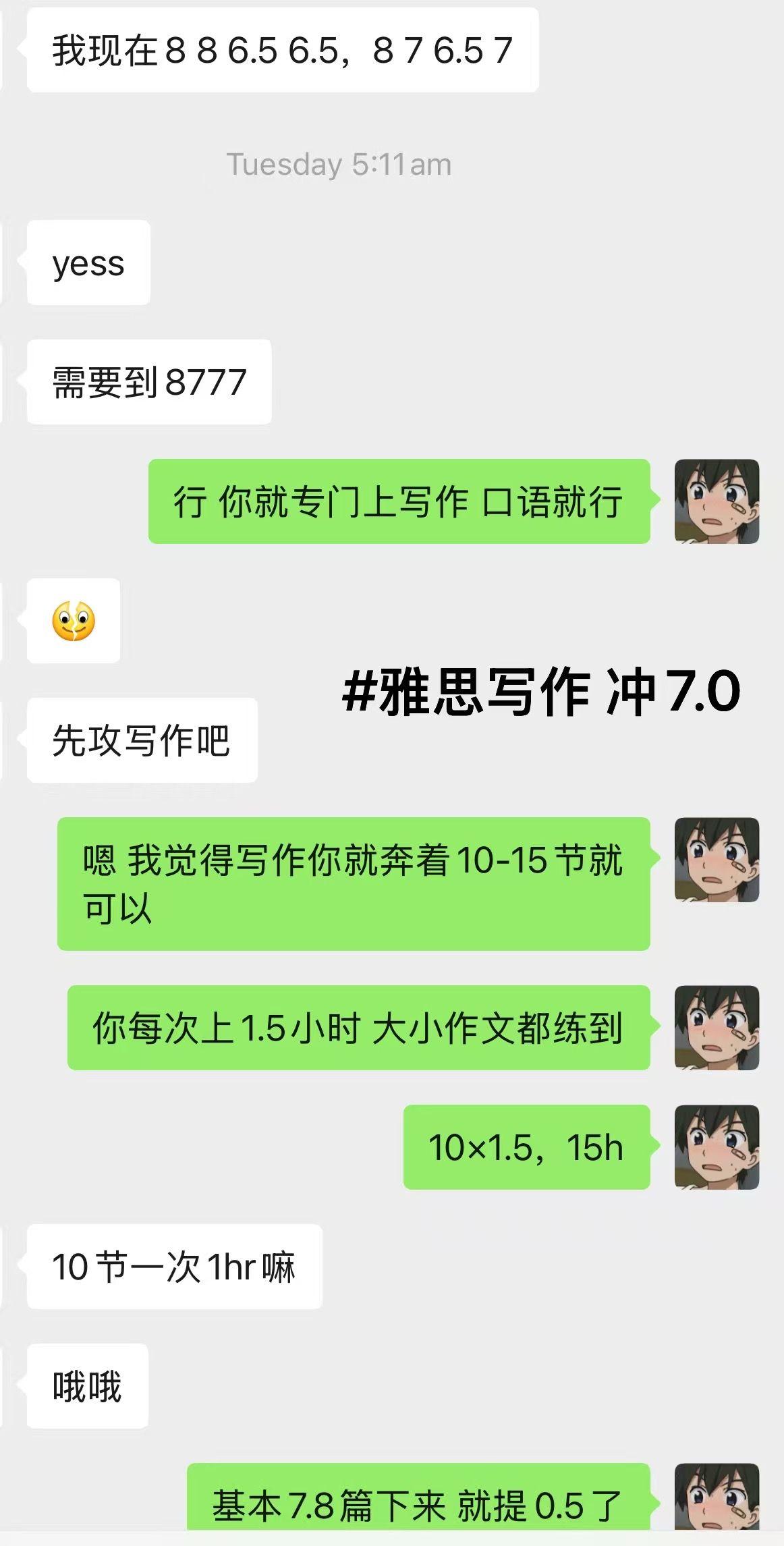 雅思 A类 & G类辅导