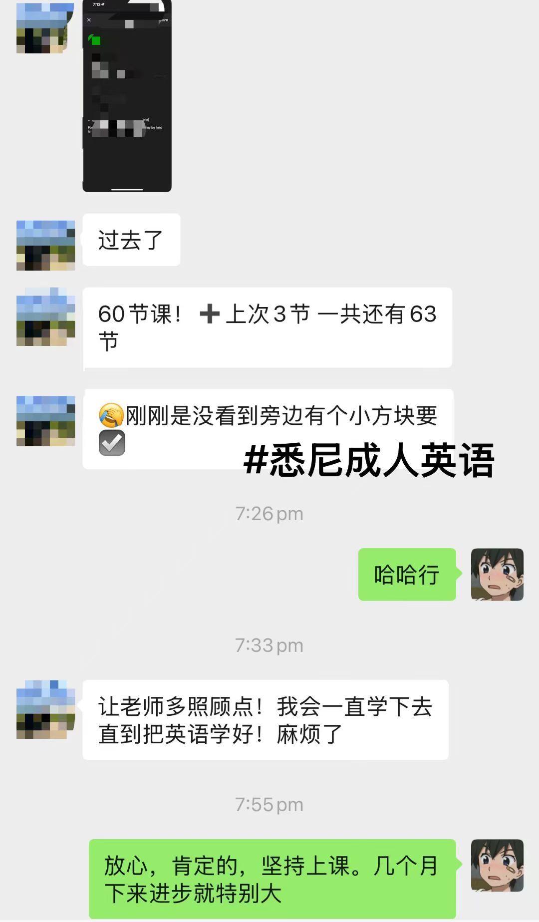 成人英语 |General English for Adults