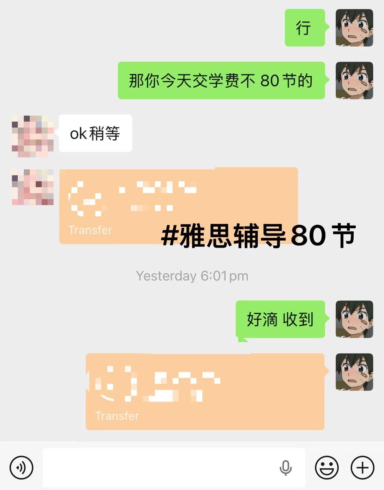 雅思 A类 & G类辅导