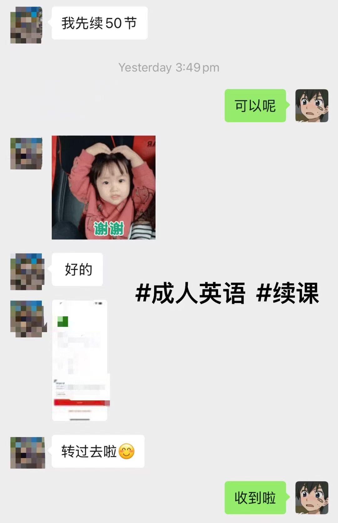 成人英语 |General English for Adults