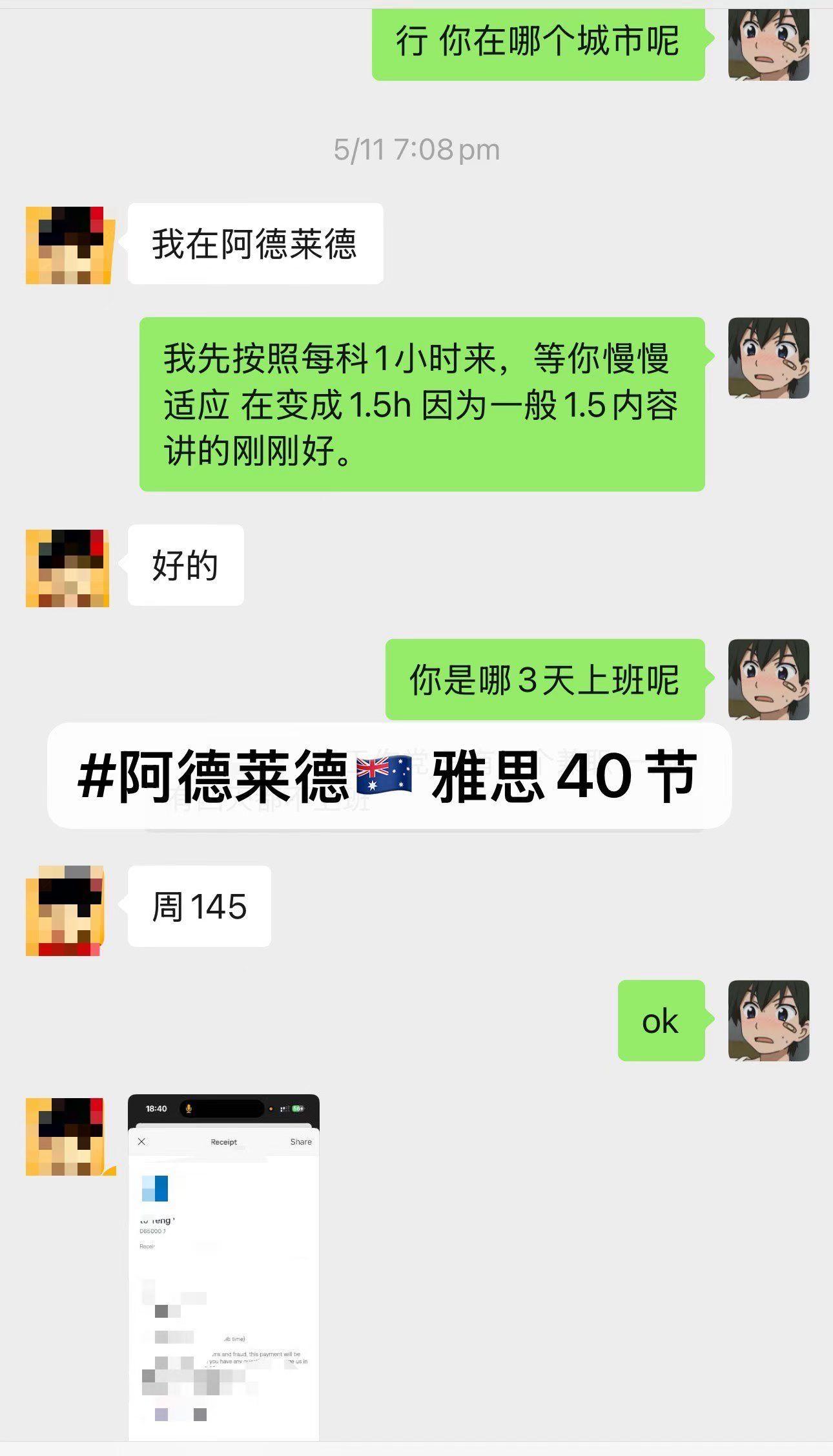 雅思 A类 & G类辅导